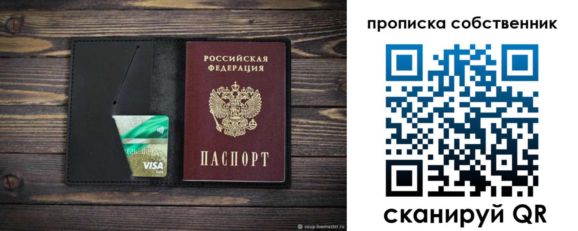 временная регистрация купить в Ворсме