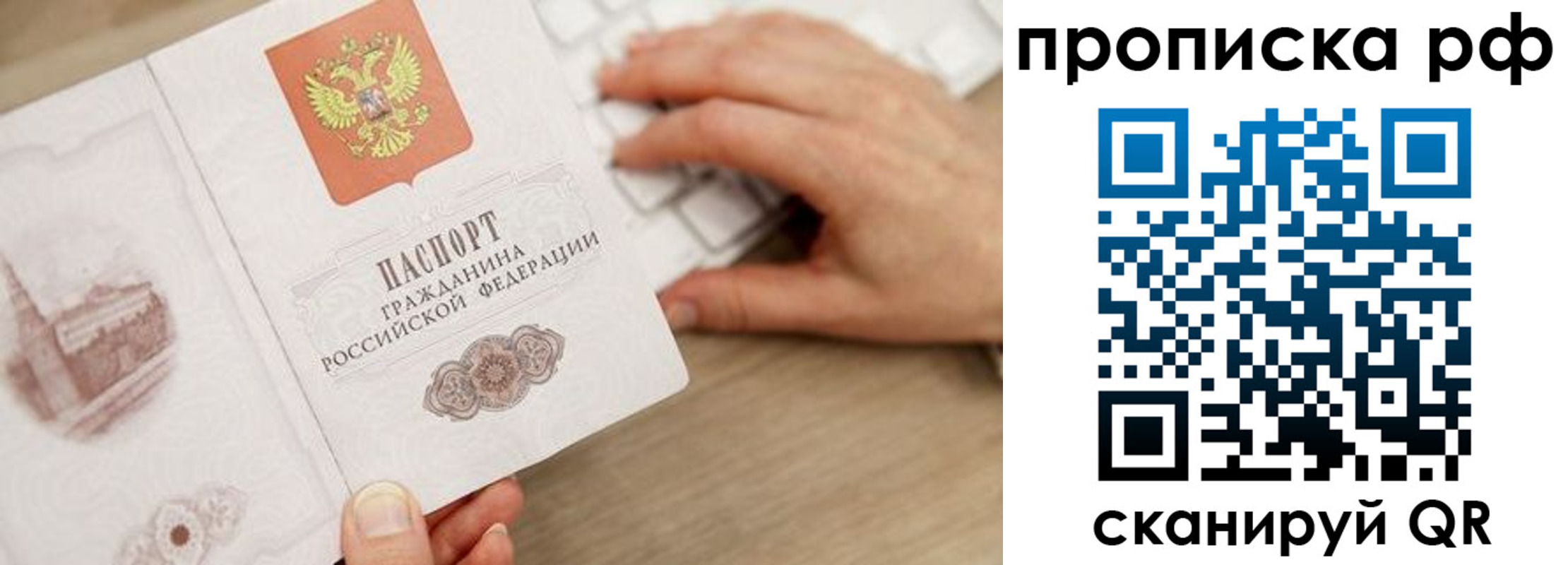 прописка штамп в Ворсме