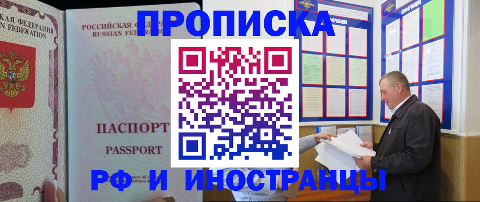 временная регистрация для школы в Ворсме