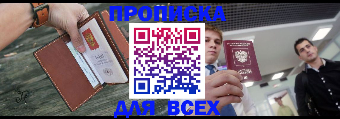 временная регистрация законно в Ворсме