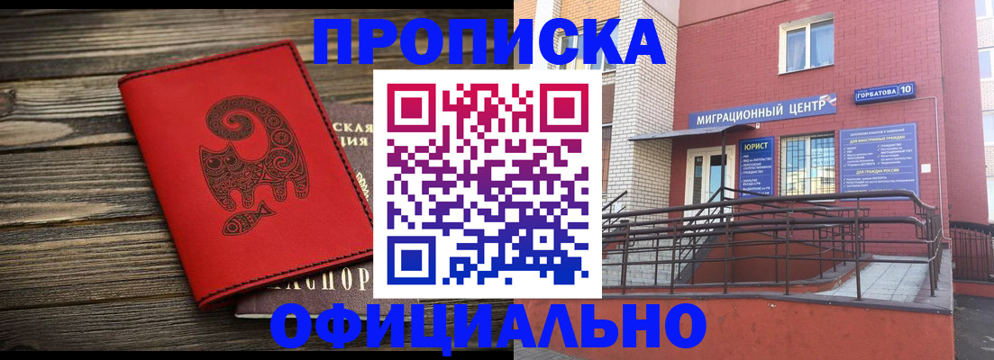 прописка поиск в Ворсме