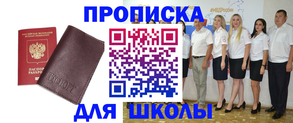 где прописаться в Ворсме