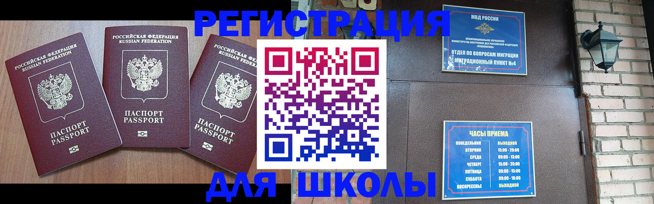 временная прописка в Ворсме