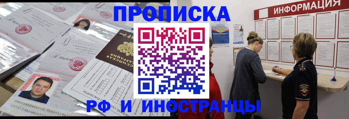 прописка иностранных граждан в Ворсме